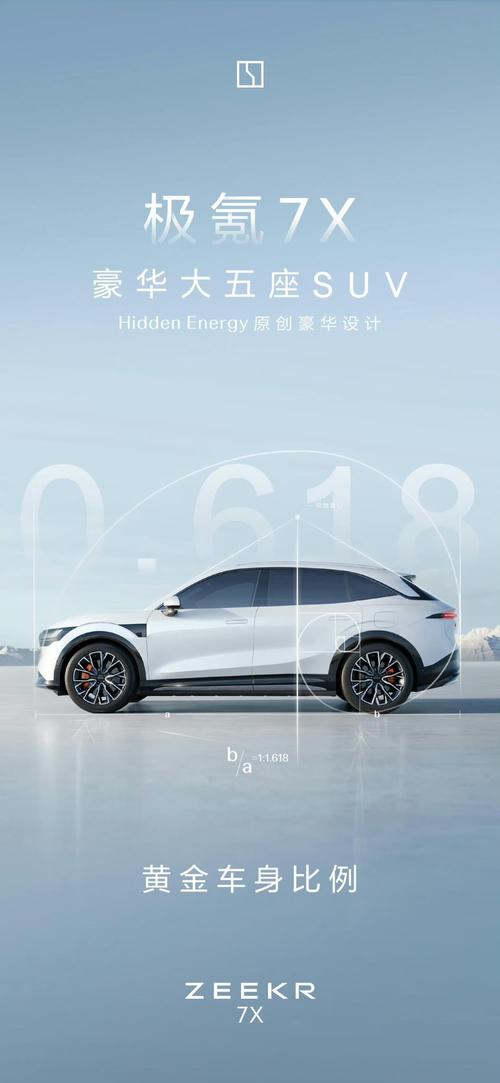 成都138雪佛兰的品牌故事与传播，极氪X紧凑型SUV的时尚与科技